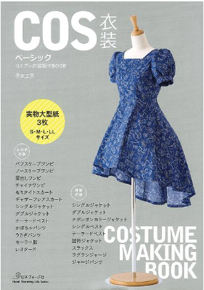 COS衣装ベーシック 日本ヴォーグ者へのリンクです
