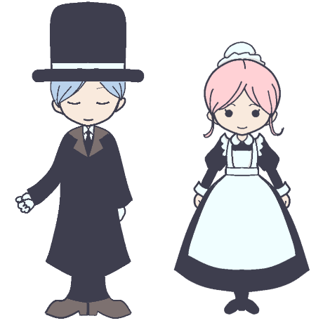 メイドと執事